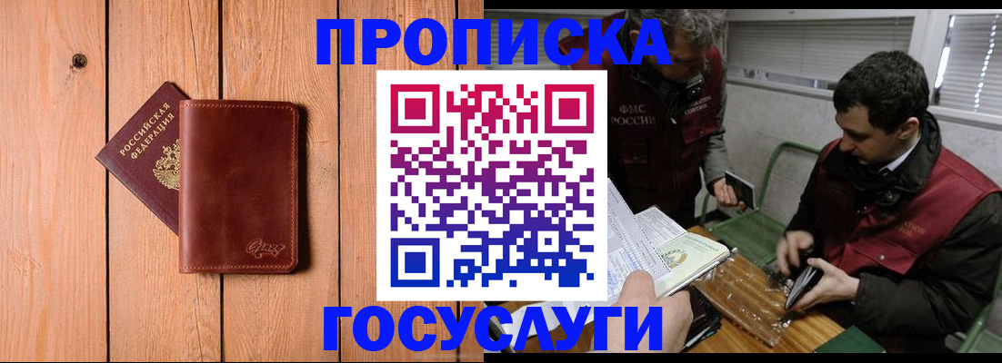 найти адрес прописки в Архангельске