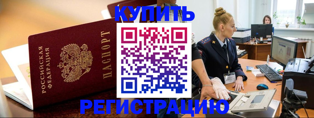 прописка гарантия в Архангельске