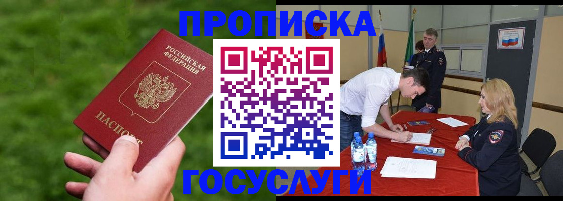 где прописаться в Архангельске