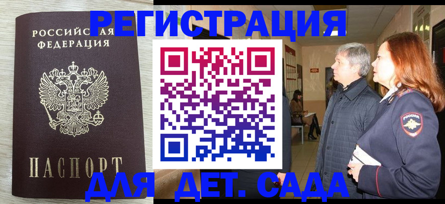 временная регистрация госуслуги в Архангельске