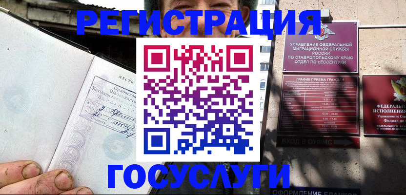 прописка поиск в Архангельске