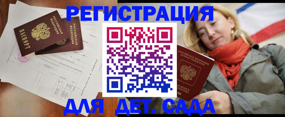 временная регистрация госуслуги в Архангельске