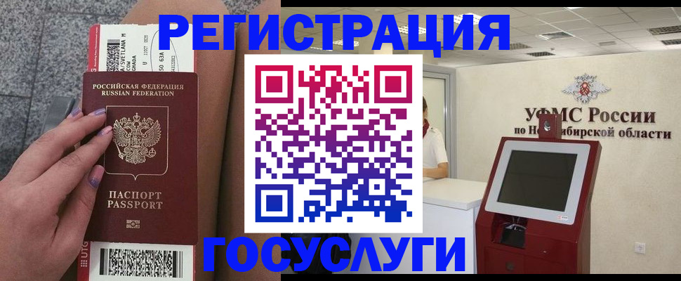 прописка 2025 в Архангельске