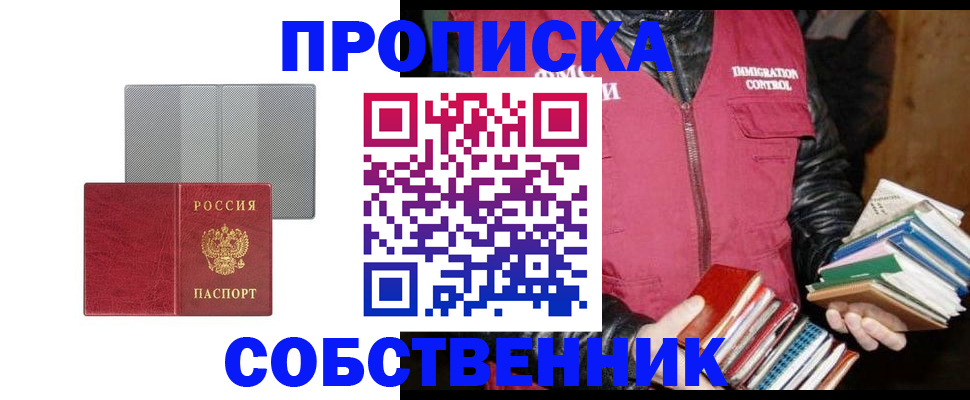 временная регистрация надежно в Архангельске