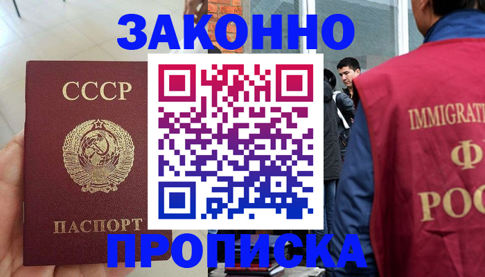 пропишу в квартире в Архангельске